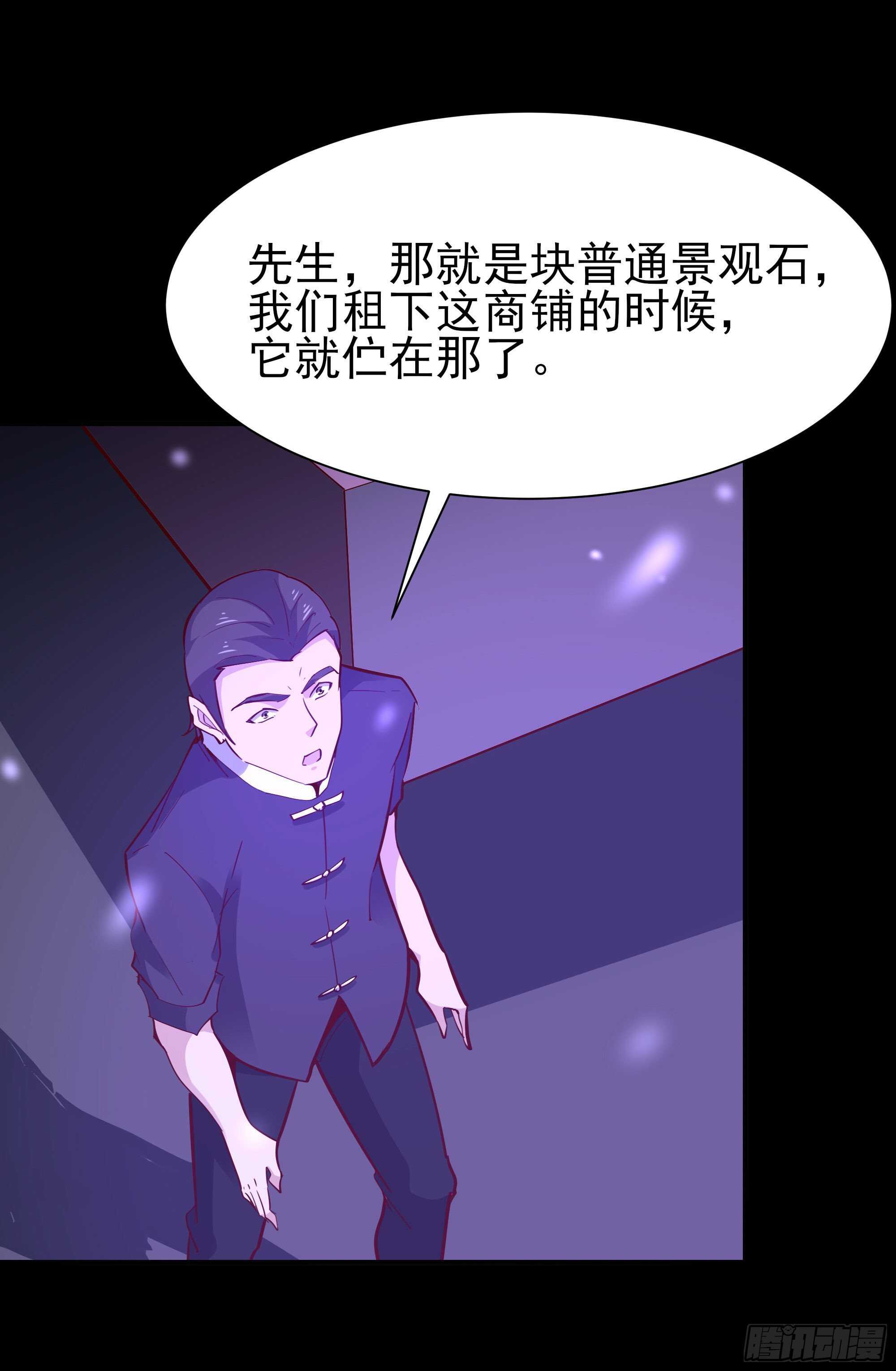 第158话 如此切石27