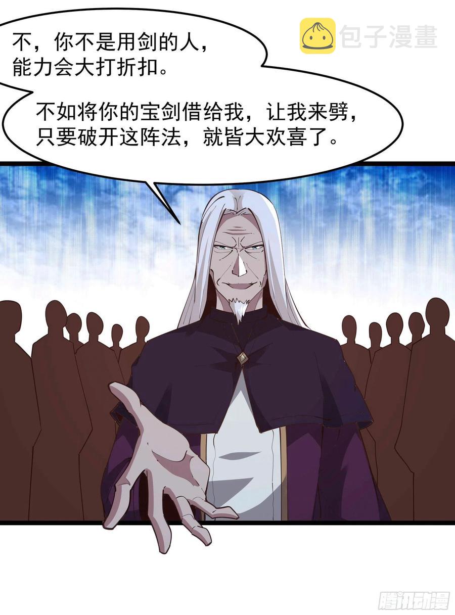 第231话 正道的光33