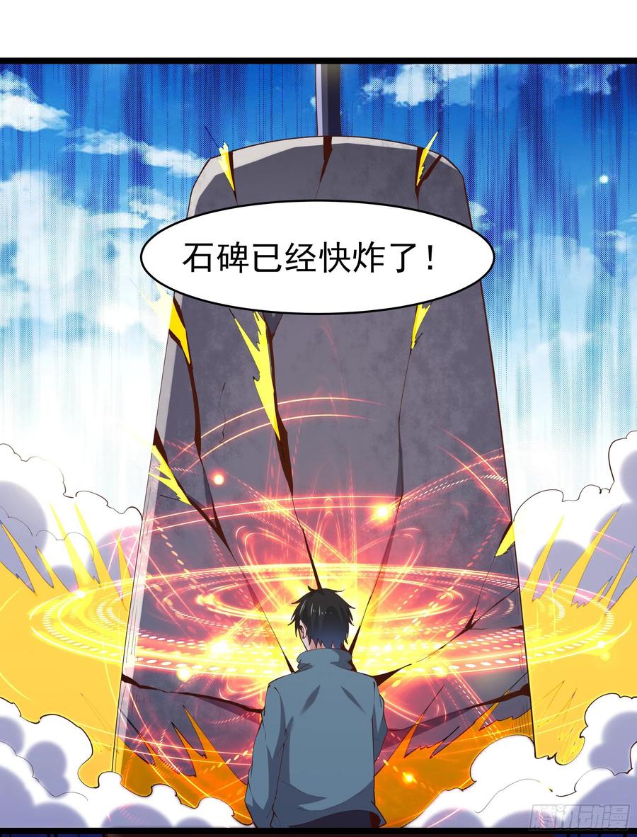 第230话 得武神剑21