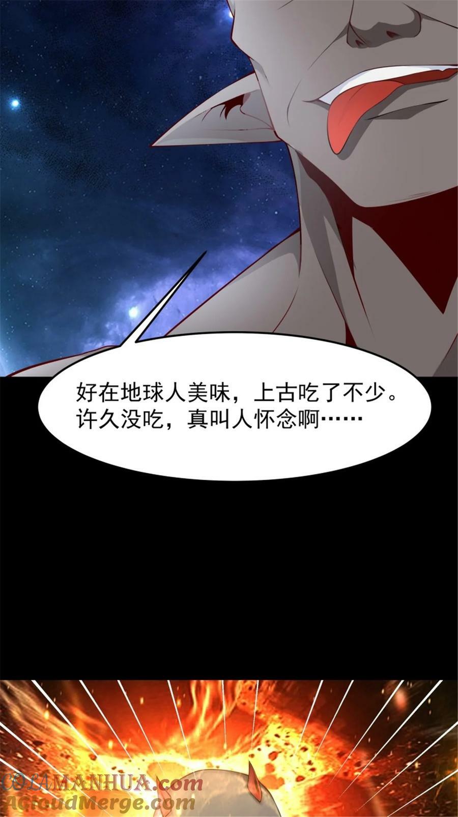 第409话 这么小了？20