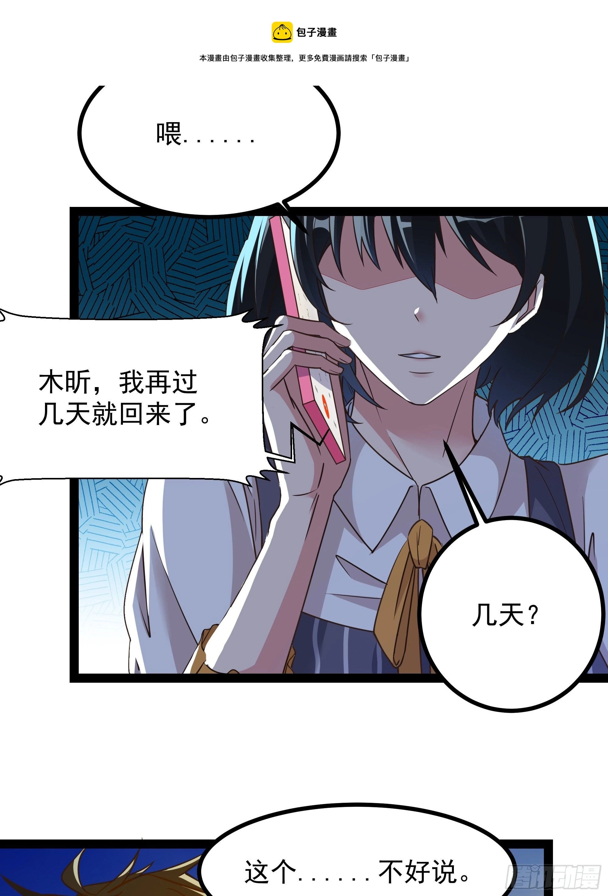 第309话 神兵法宝？4