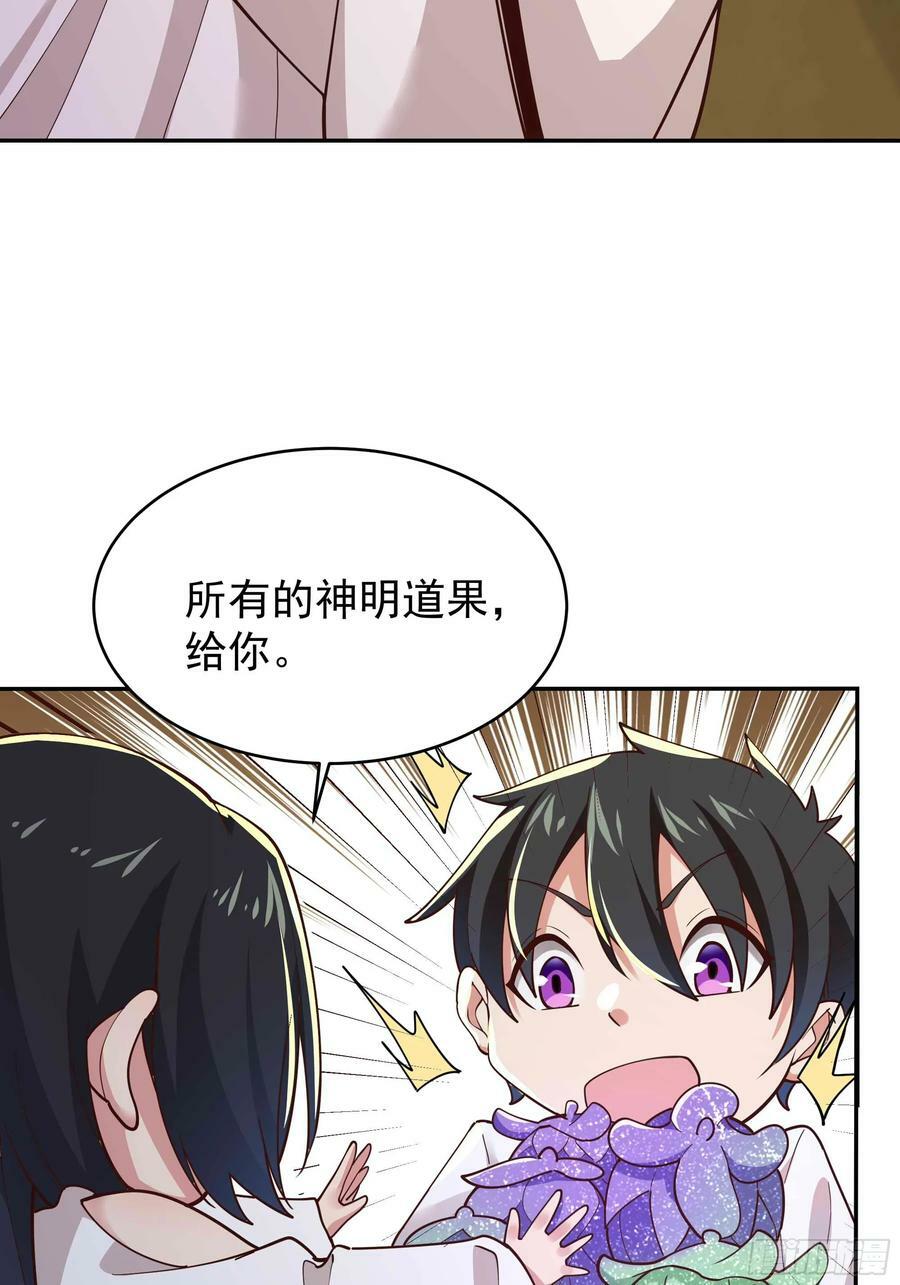 第402话 神明道果14
