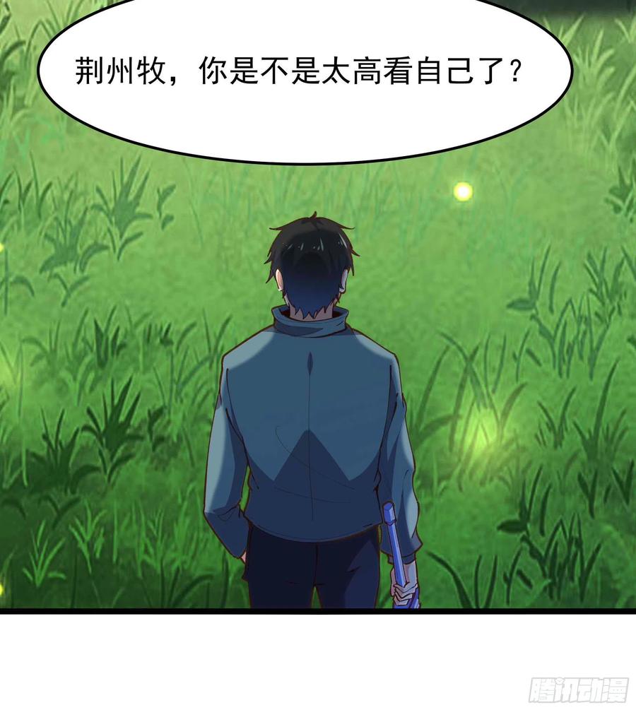 第232话 西北虎圣9
