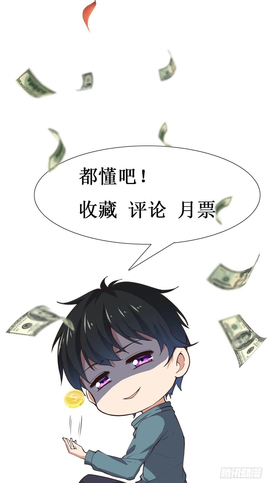 第233话 让我敬畏？！41