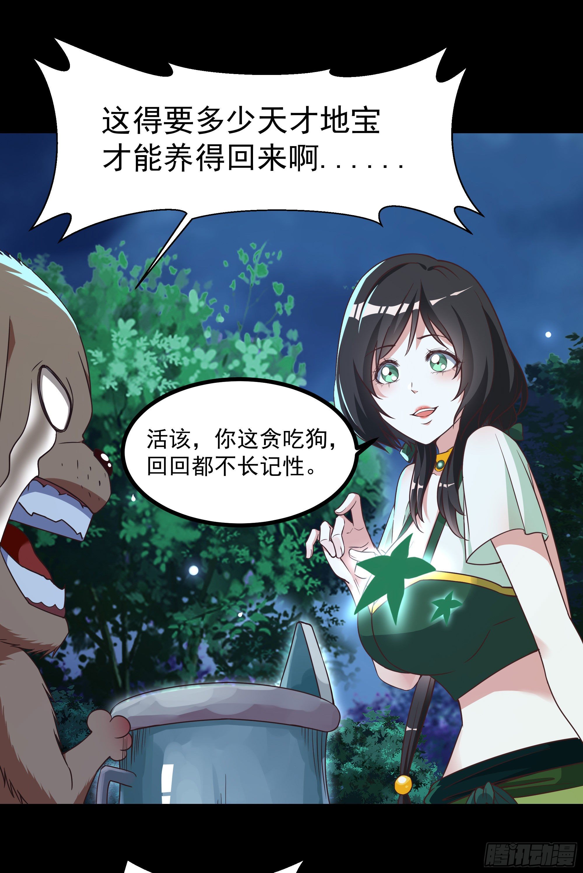 第308话 等我回来！9