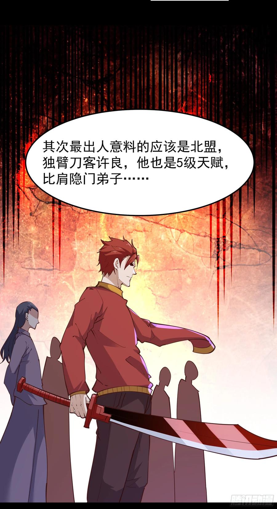 第230话 得武神剑9
