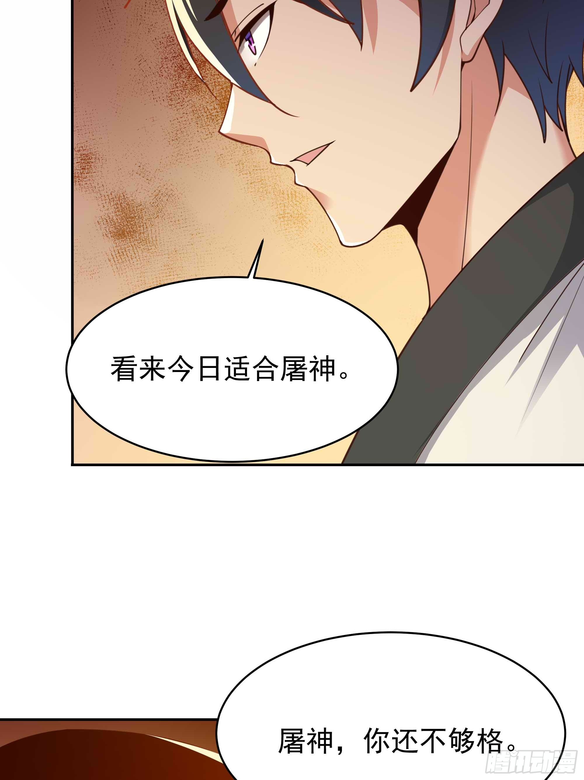 第394话 成神了？5