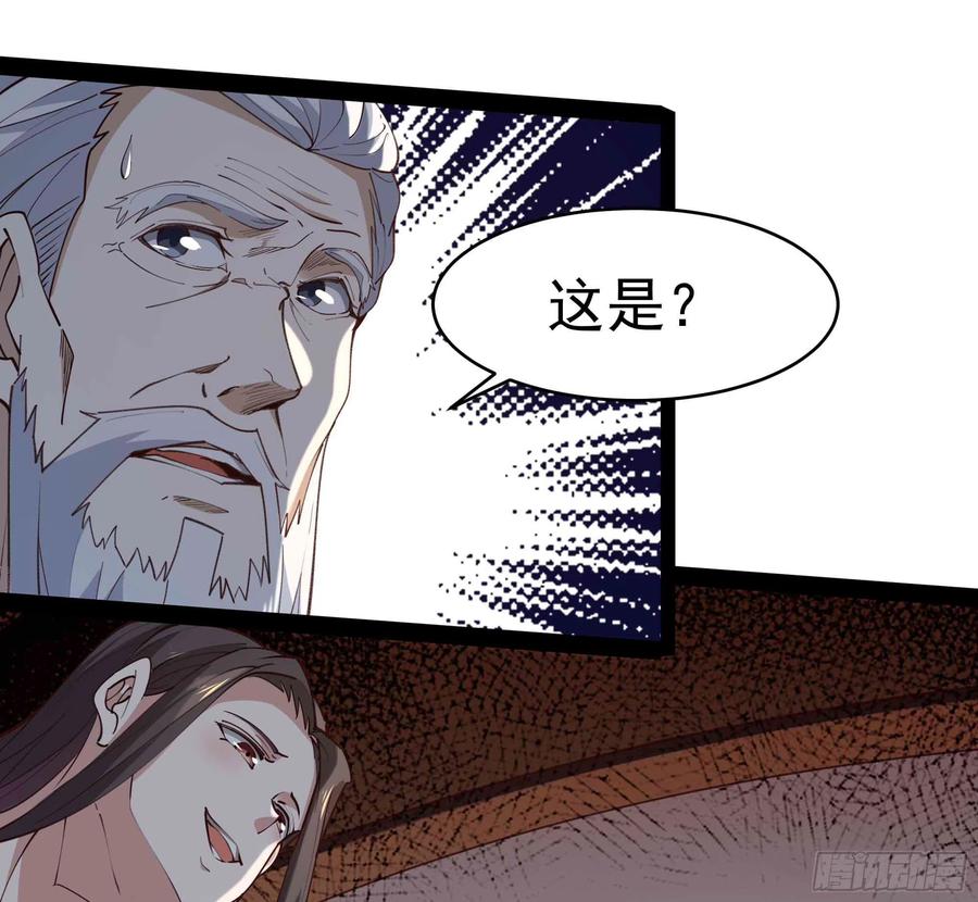 第268话 拜你为师11