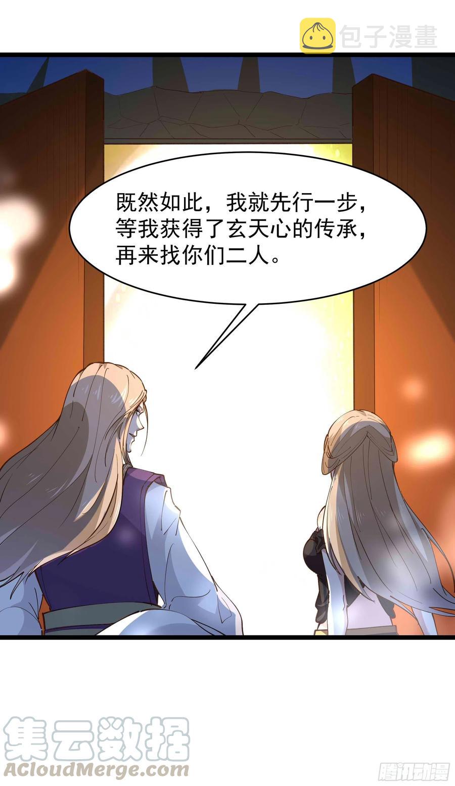 第239话 召唤神龙38