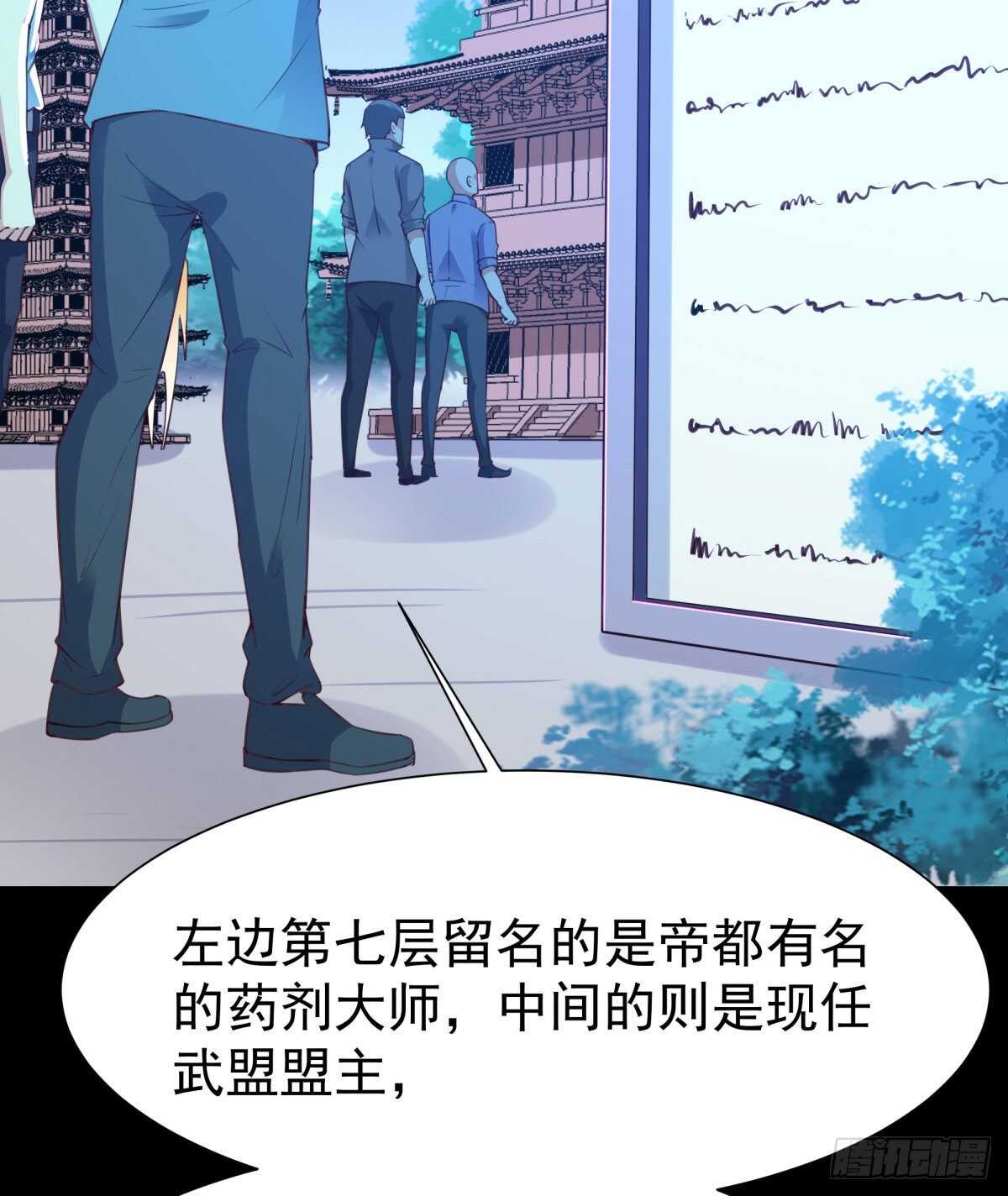 第137话 试炼之塔9