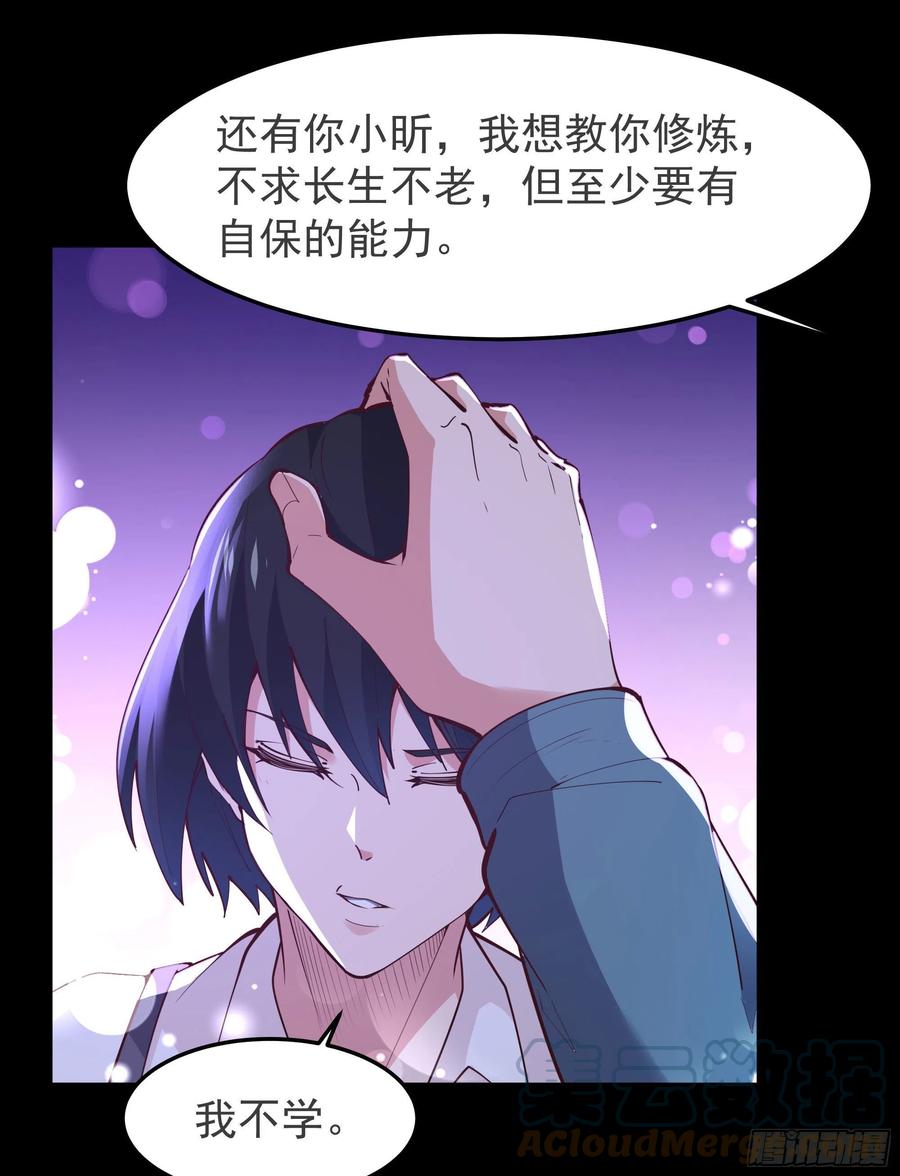 第249话 值得骄傲30