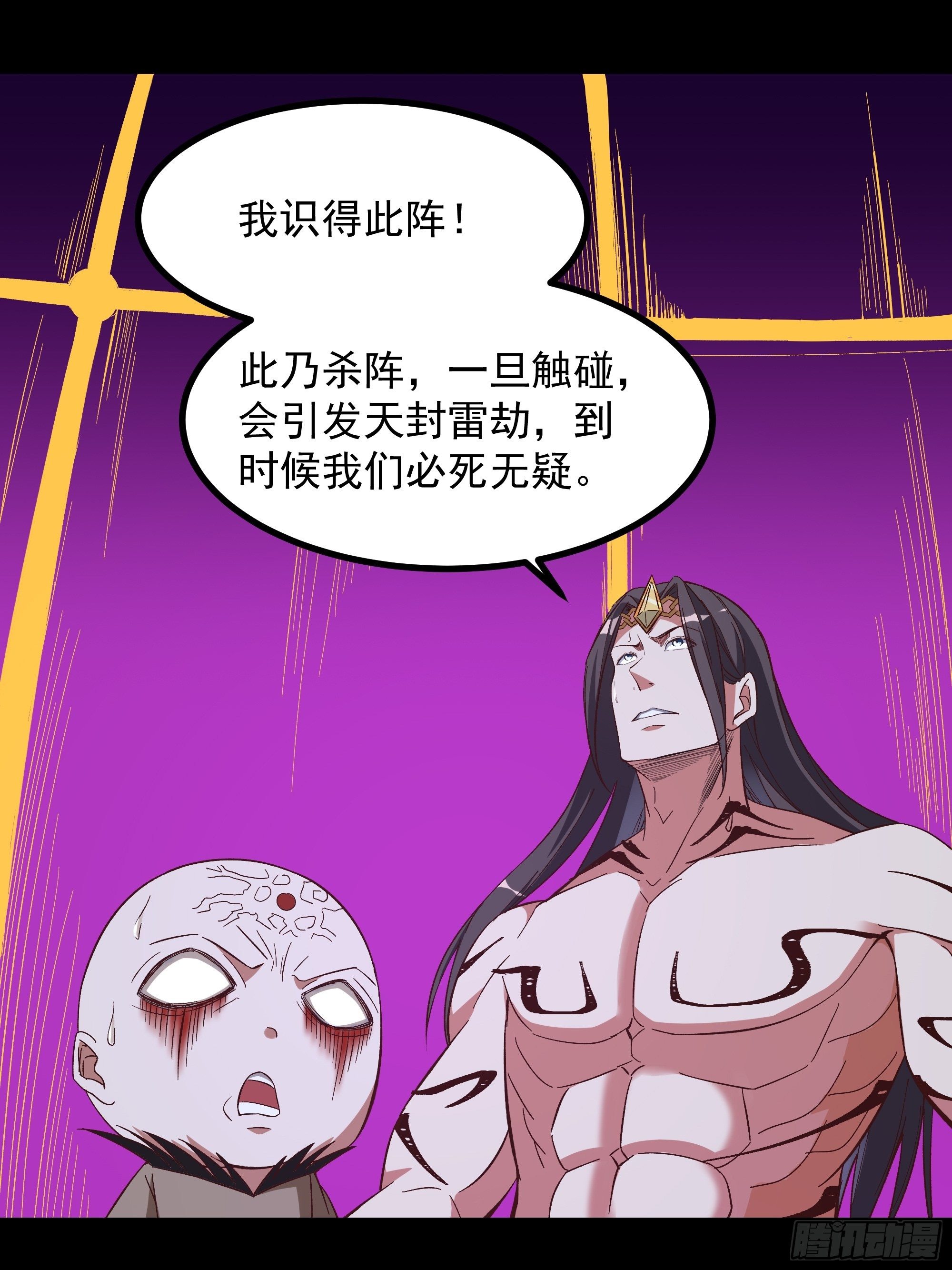 第306话 这下完蛋7
