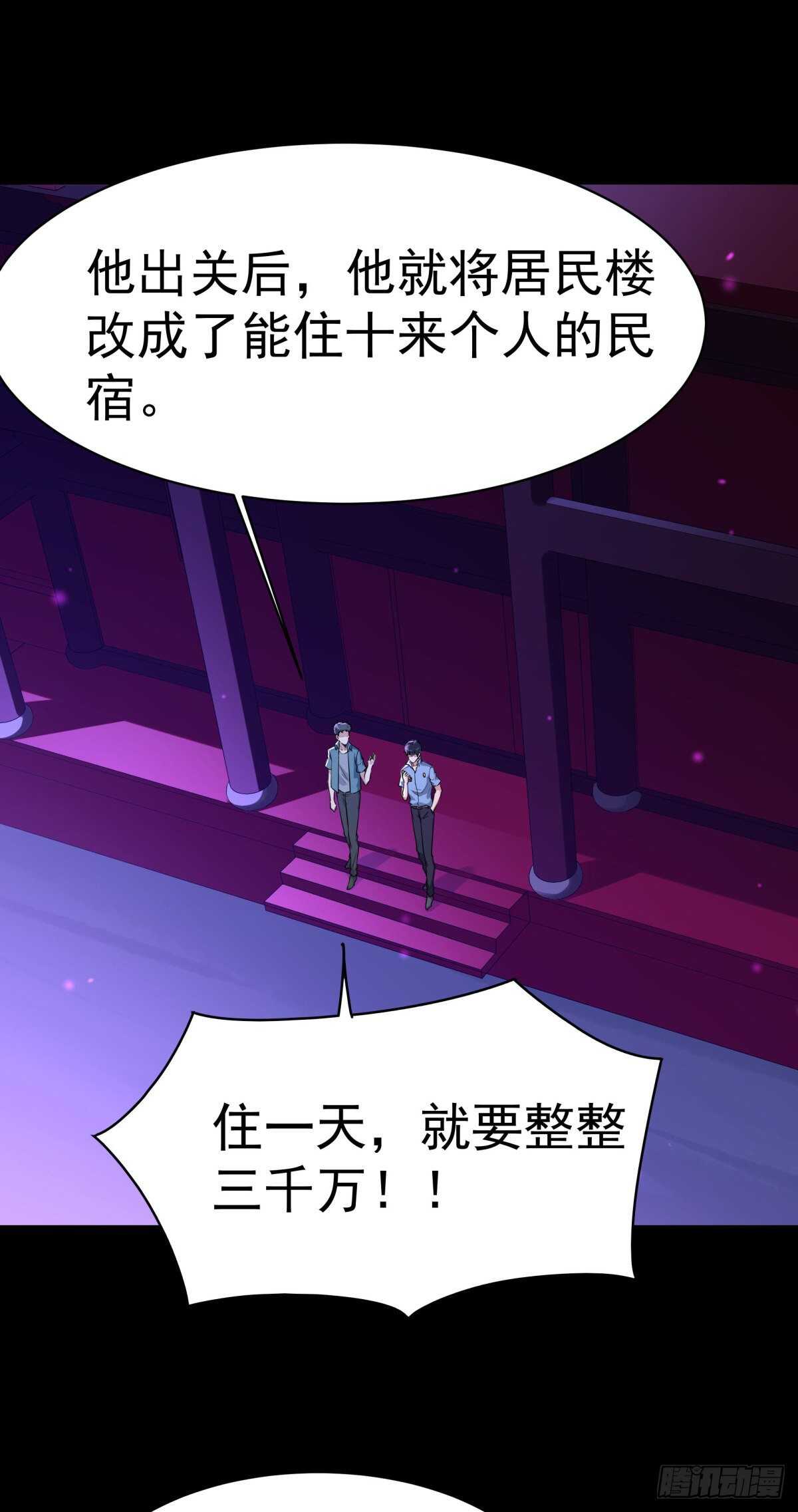 第145话 申请商铺28