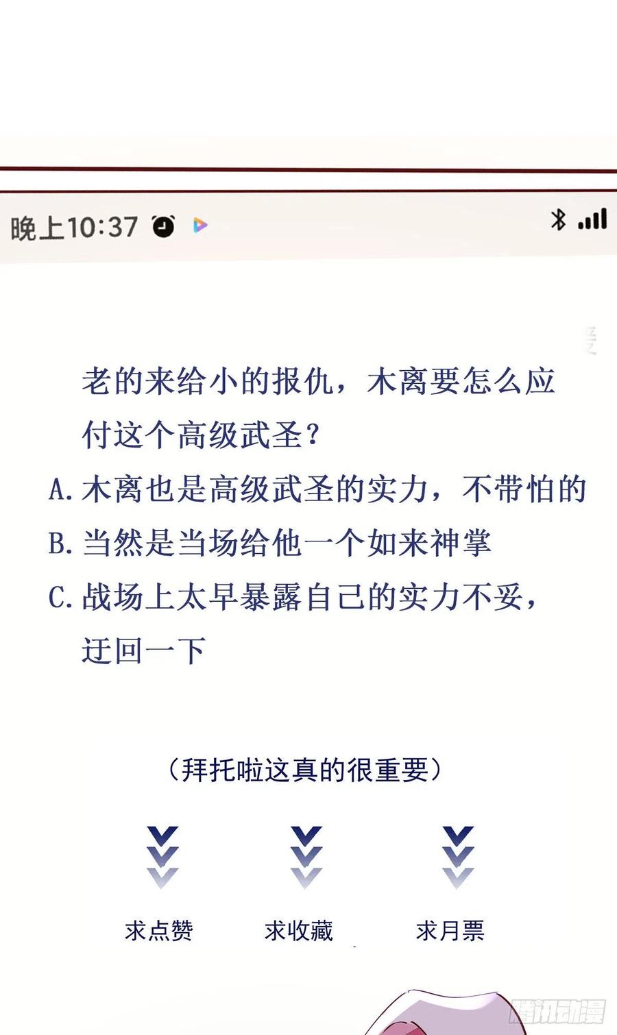 第220话 七子剑阵53