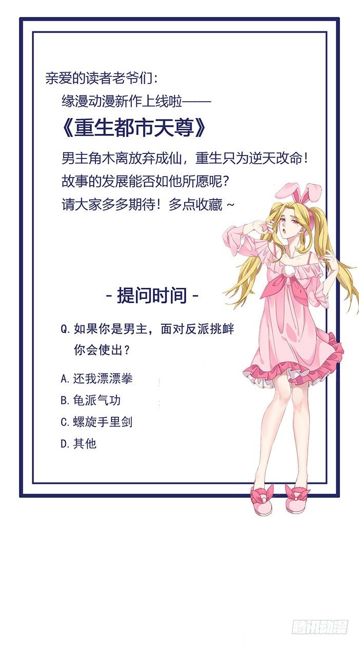第17话 谁敢动她46