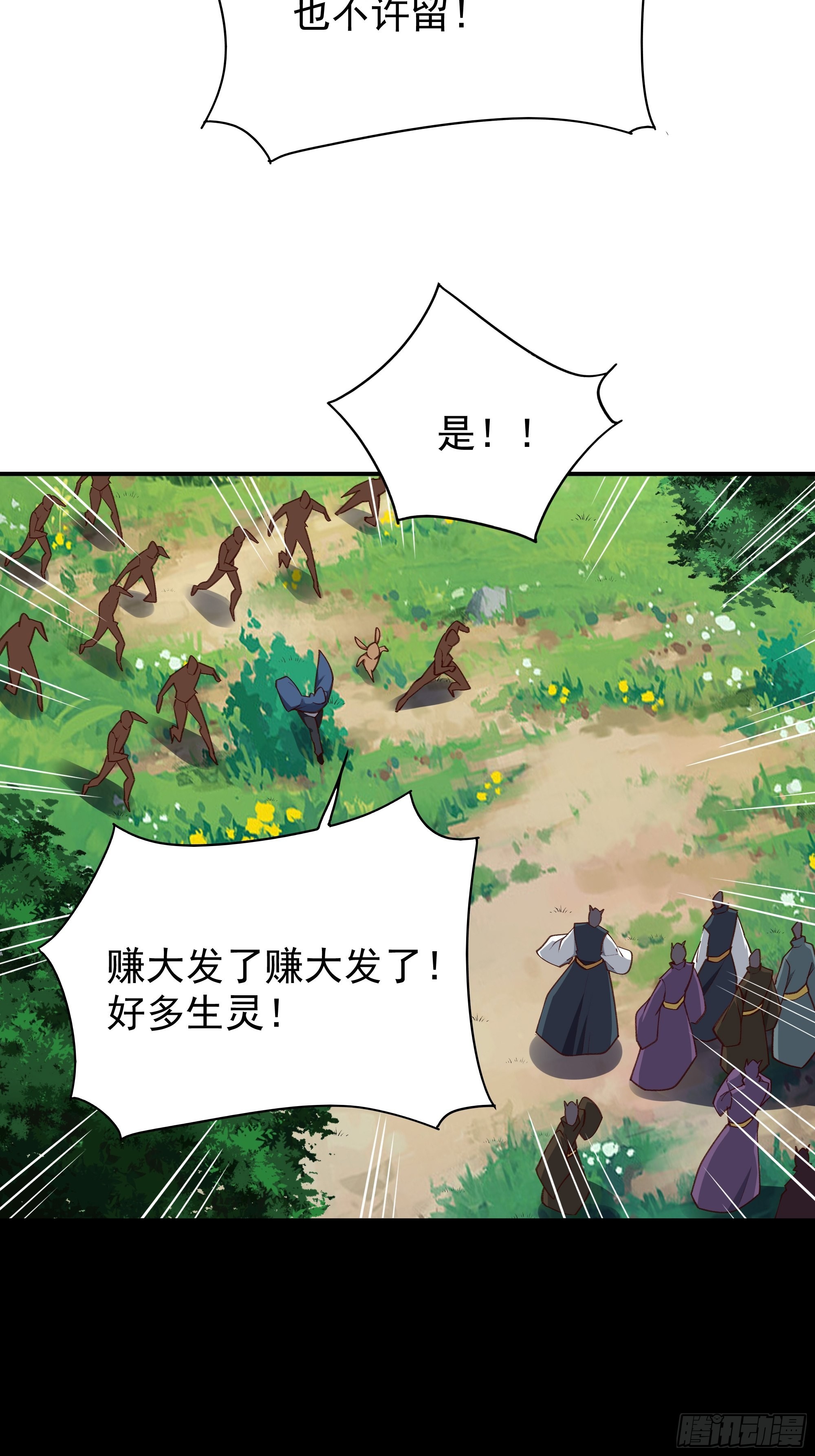 第343话 平息动乱23
