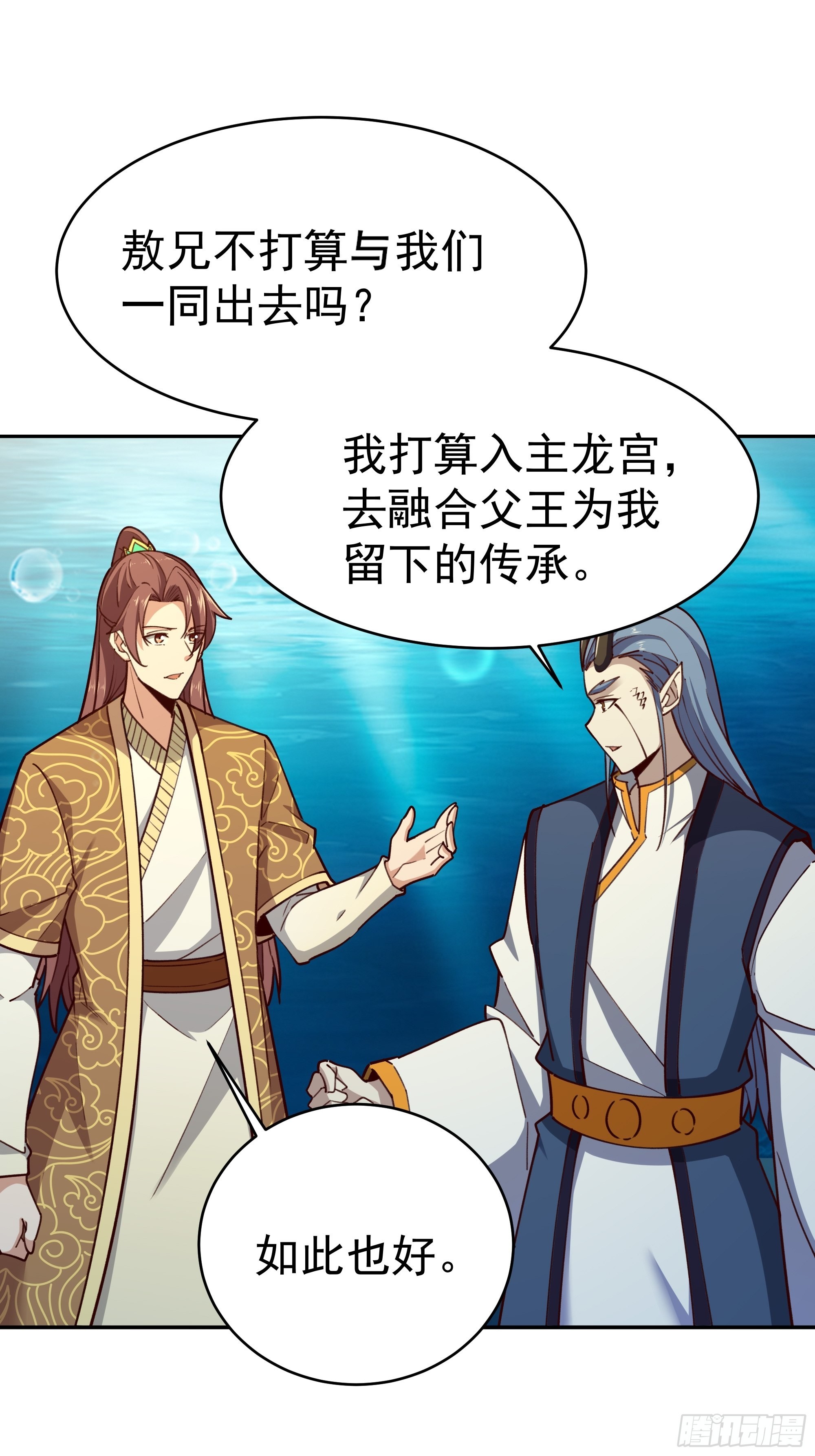 第361话 一跃成龙24