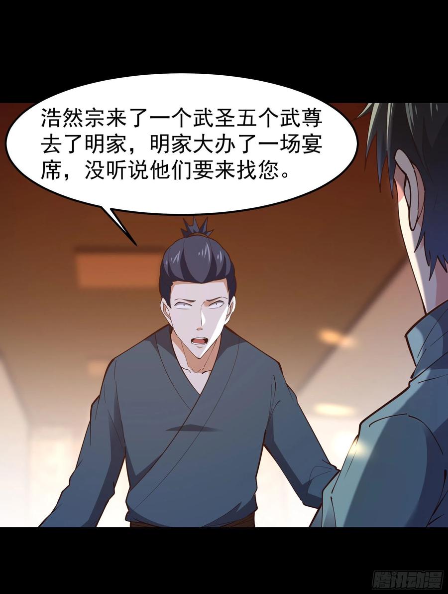第250话 隐门入世35
