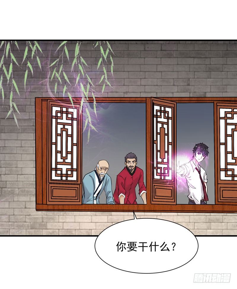 第34话 永恒大道29