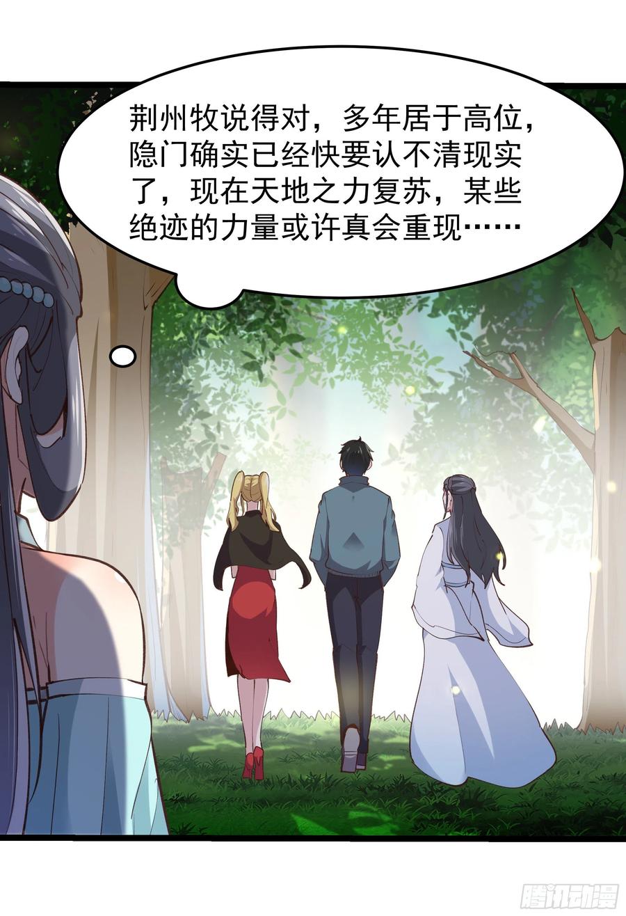 第229话 会会他们！15