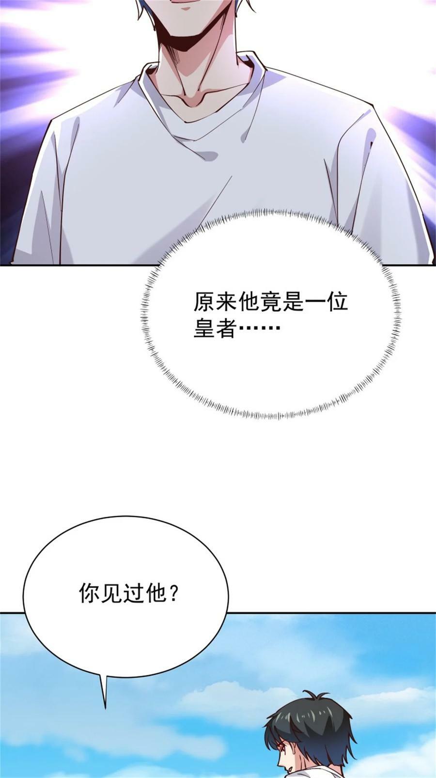 第412话 再见老黄23