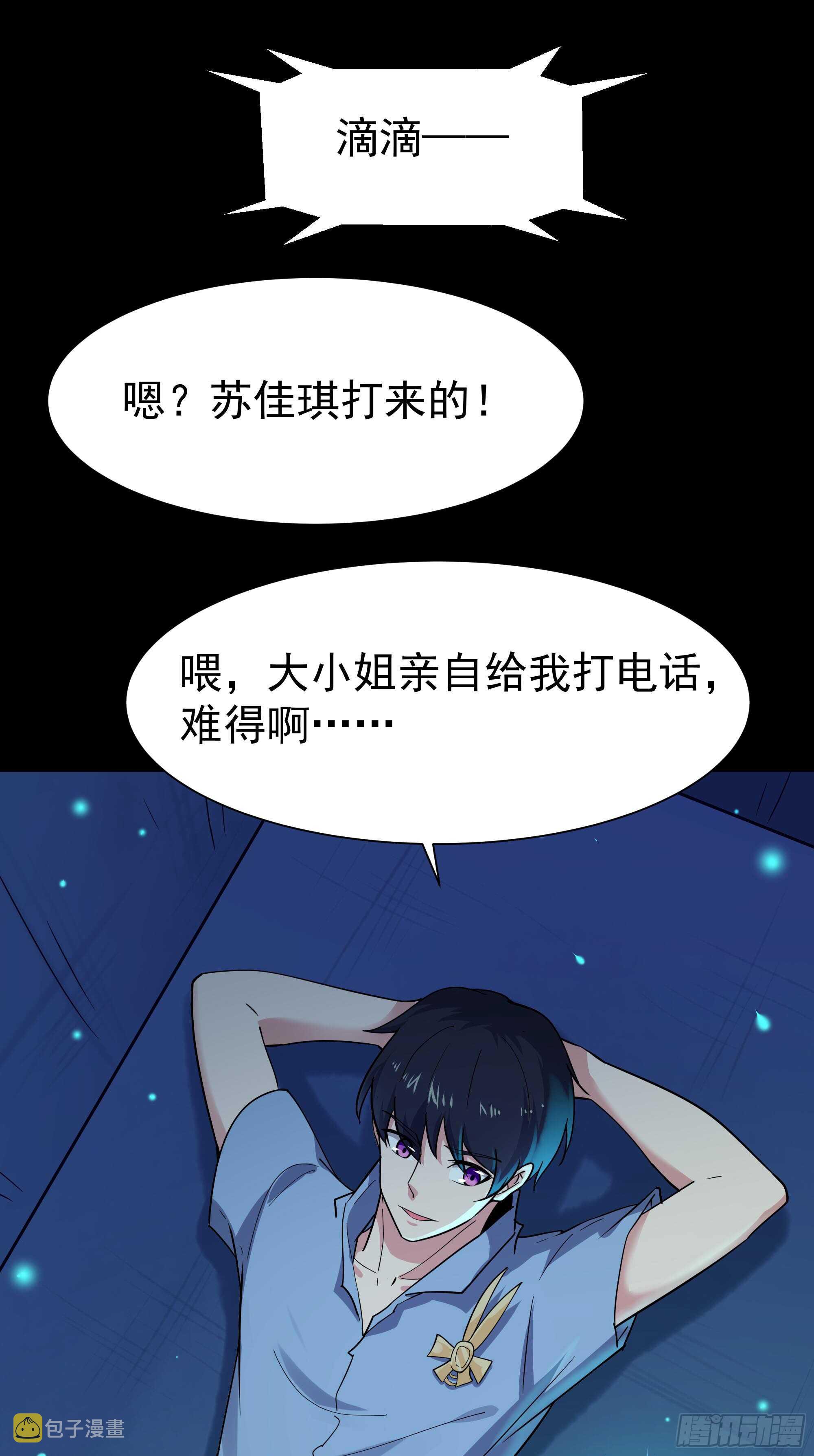 第111话 盖世英雄22