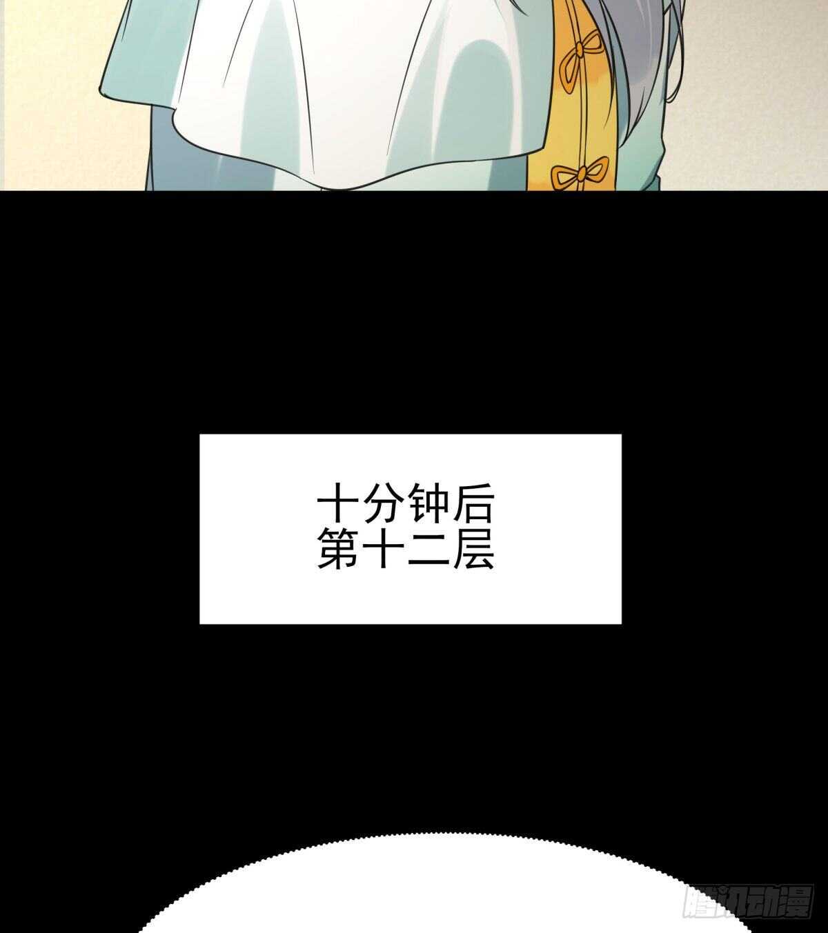第139话 你想干嘛24
