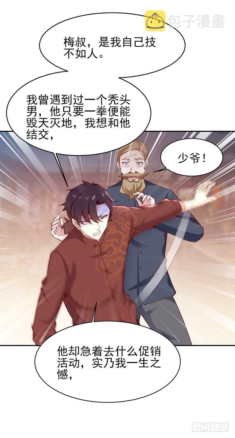 第43话 不吃药药26