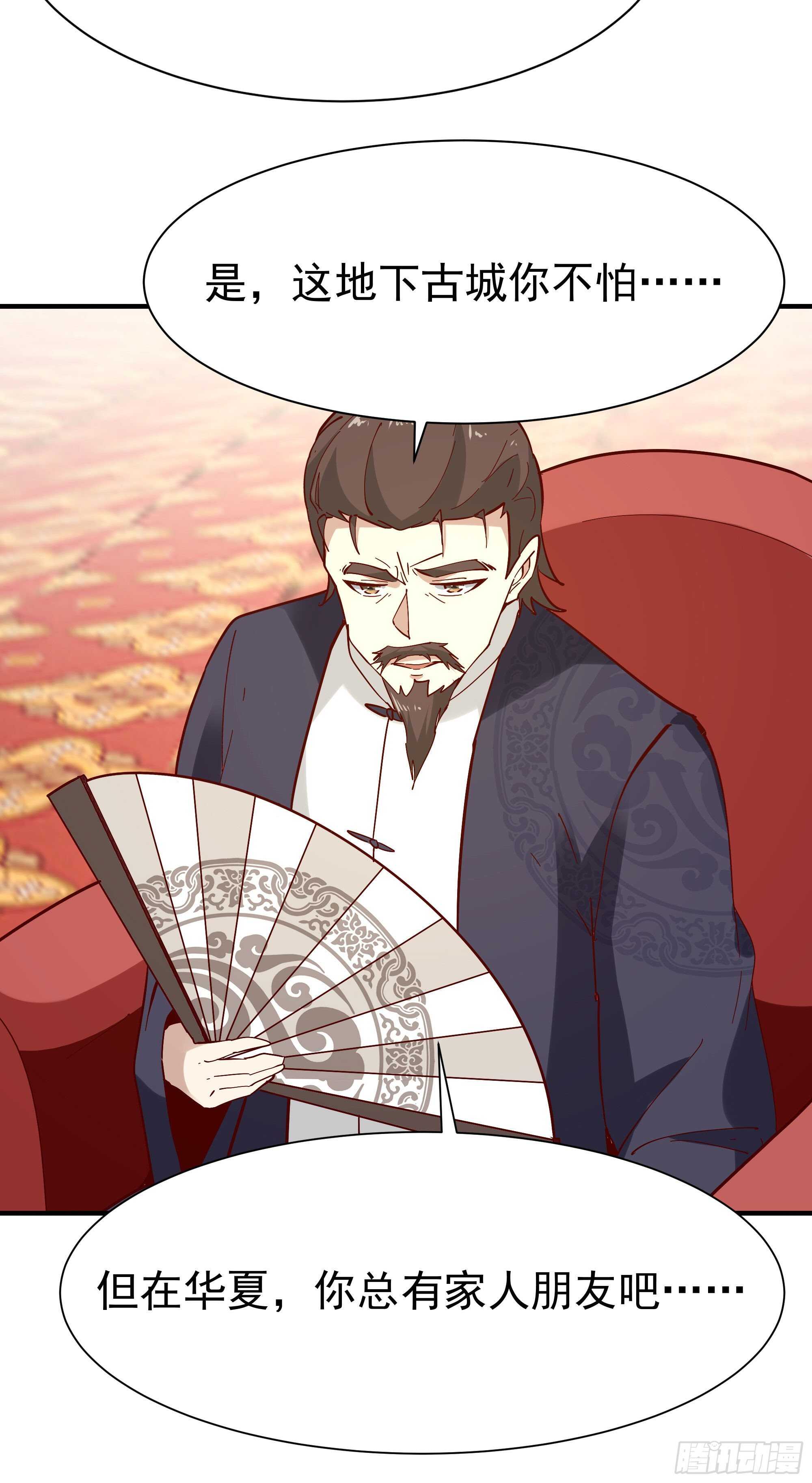 第164话 出手阔绰38