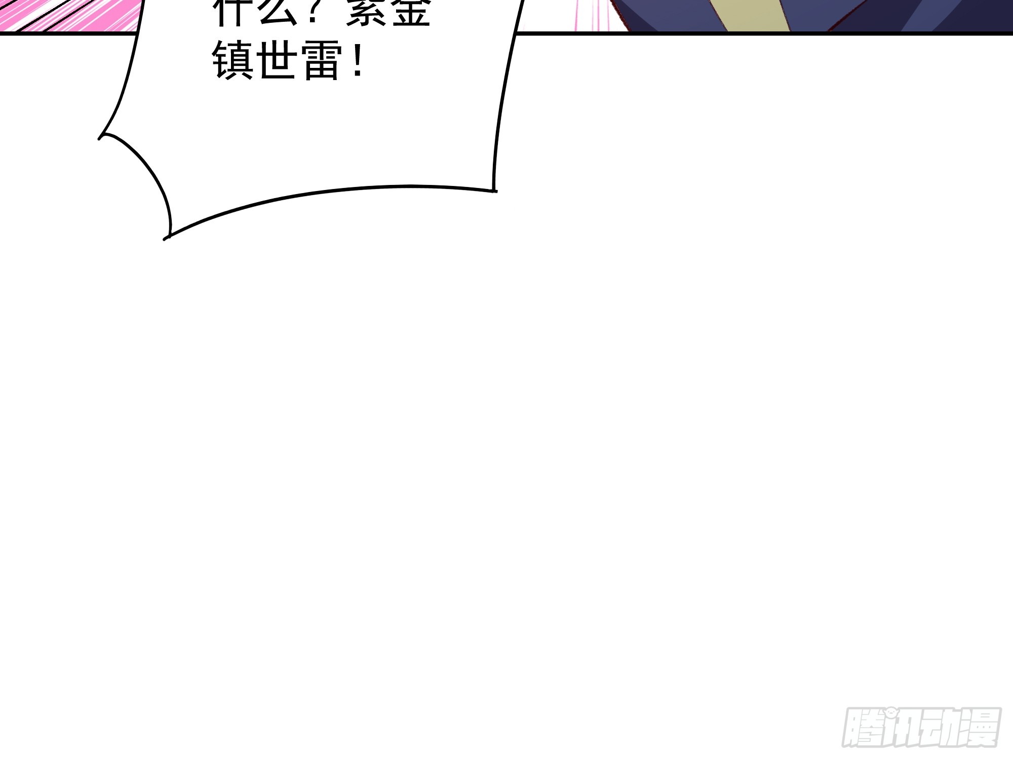 第368话 雷电本源7
