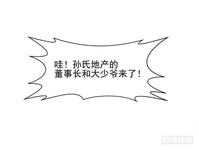 第16话 盛装赴宴21