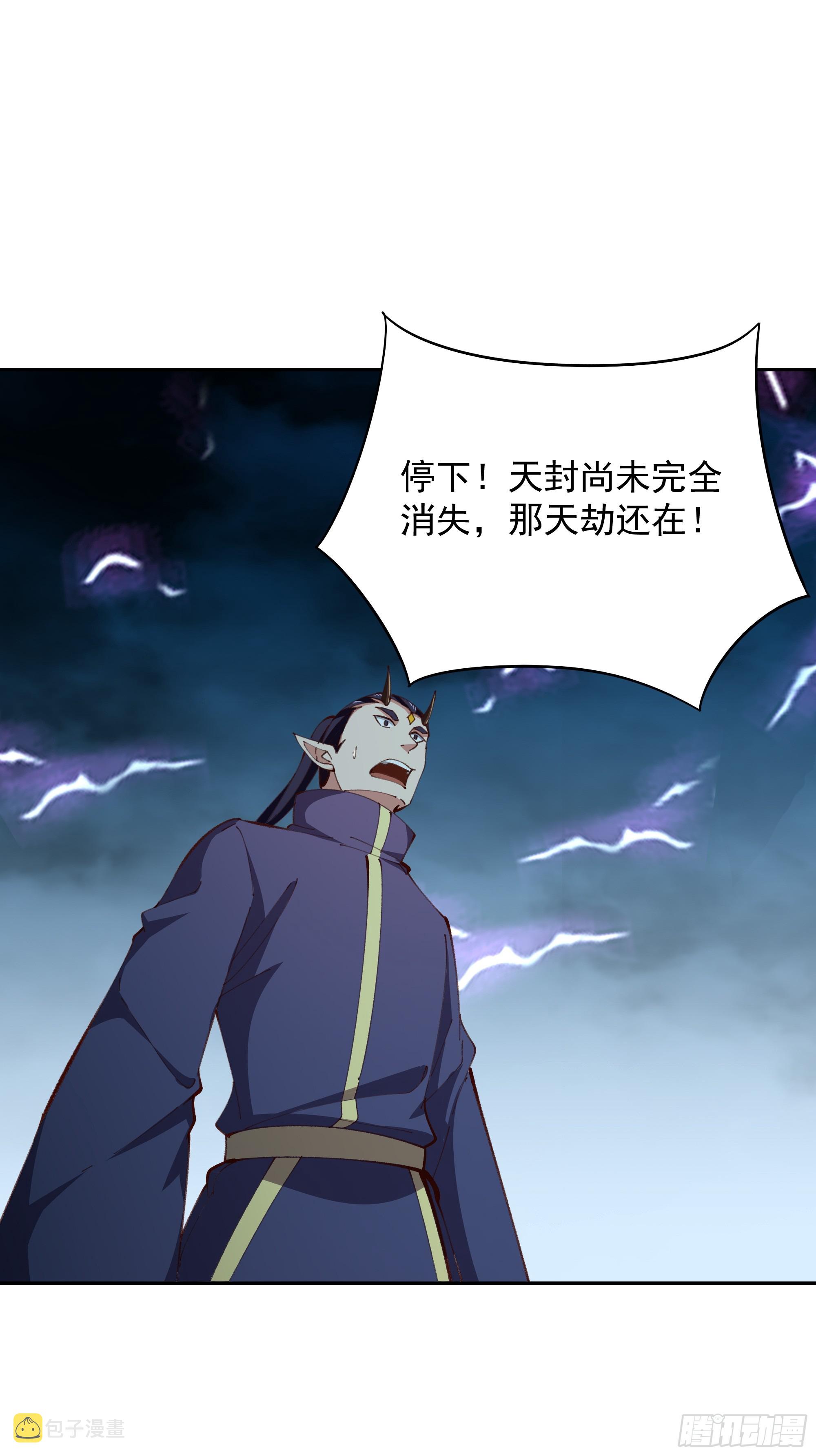 第366话 三品道劫2