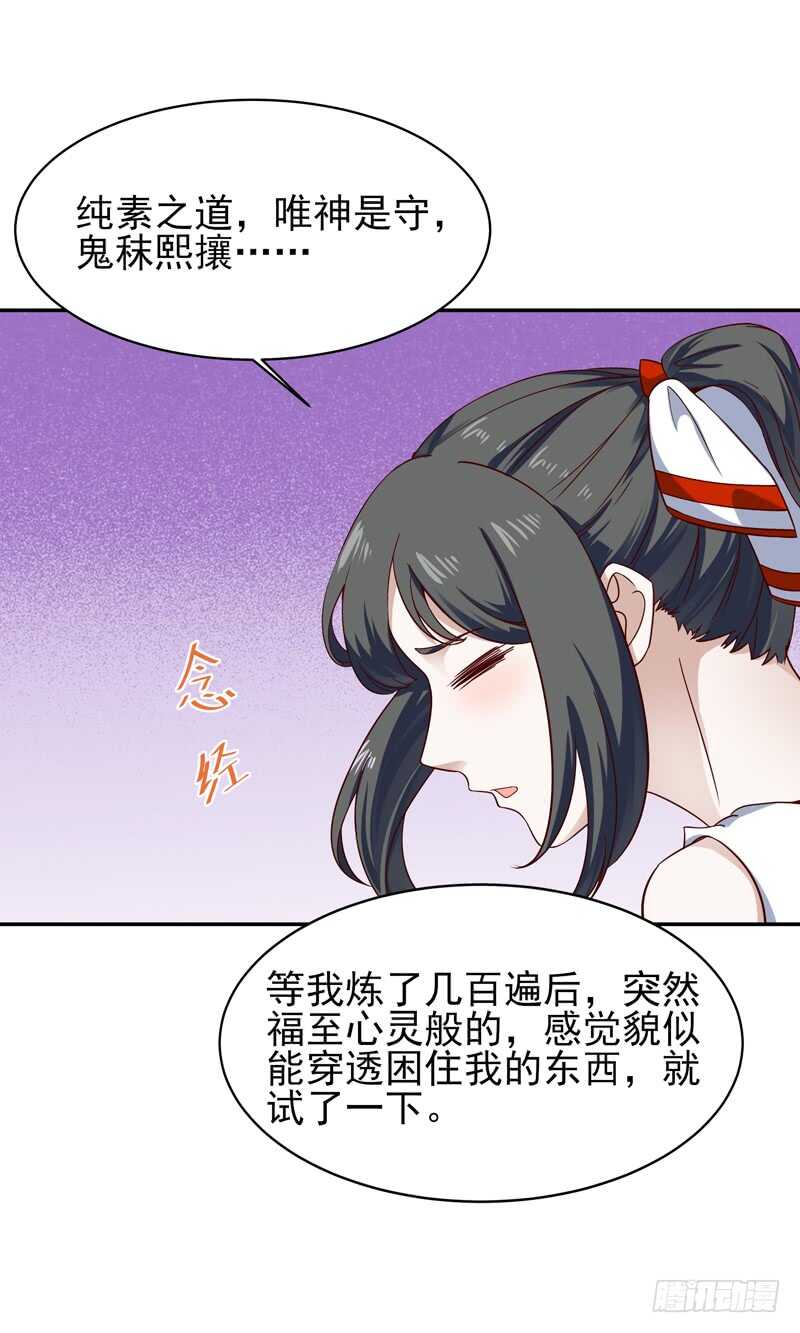 第45话 鬼修天才10