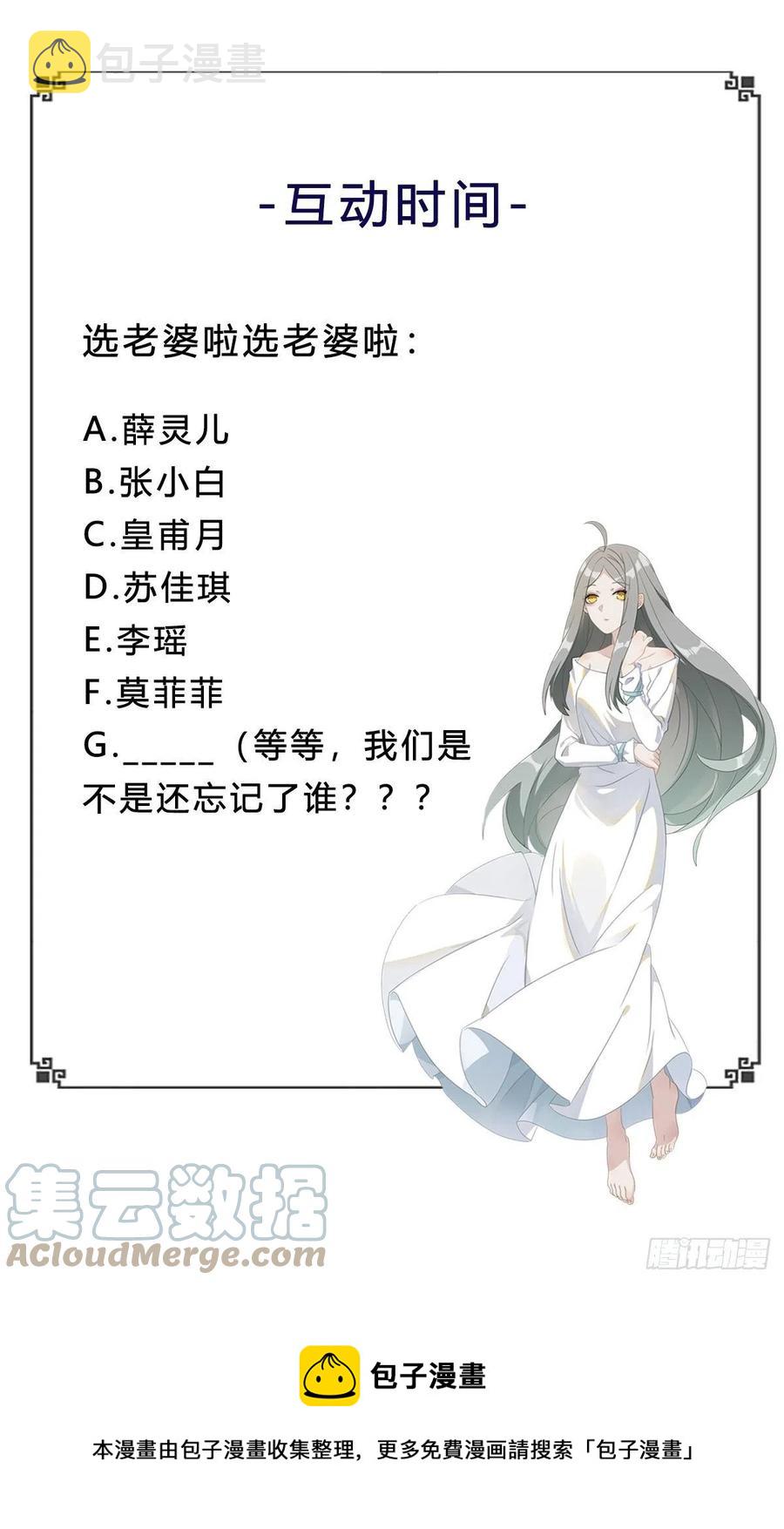 第273话 又白又大38