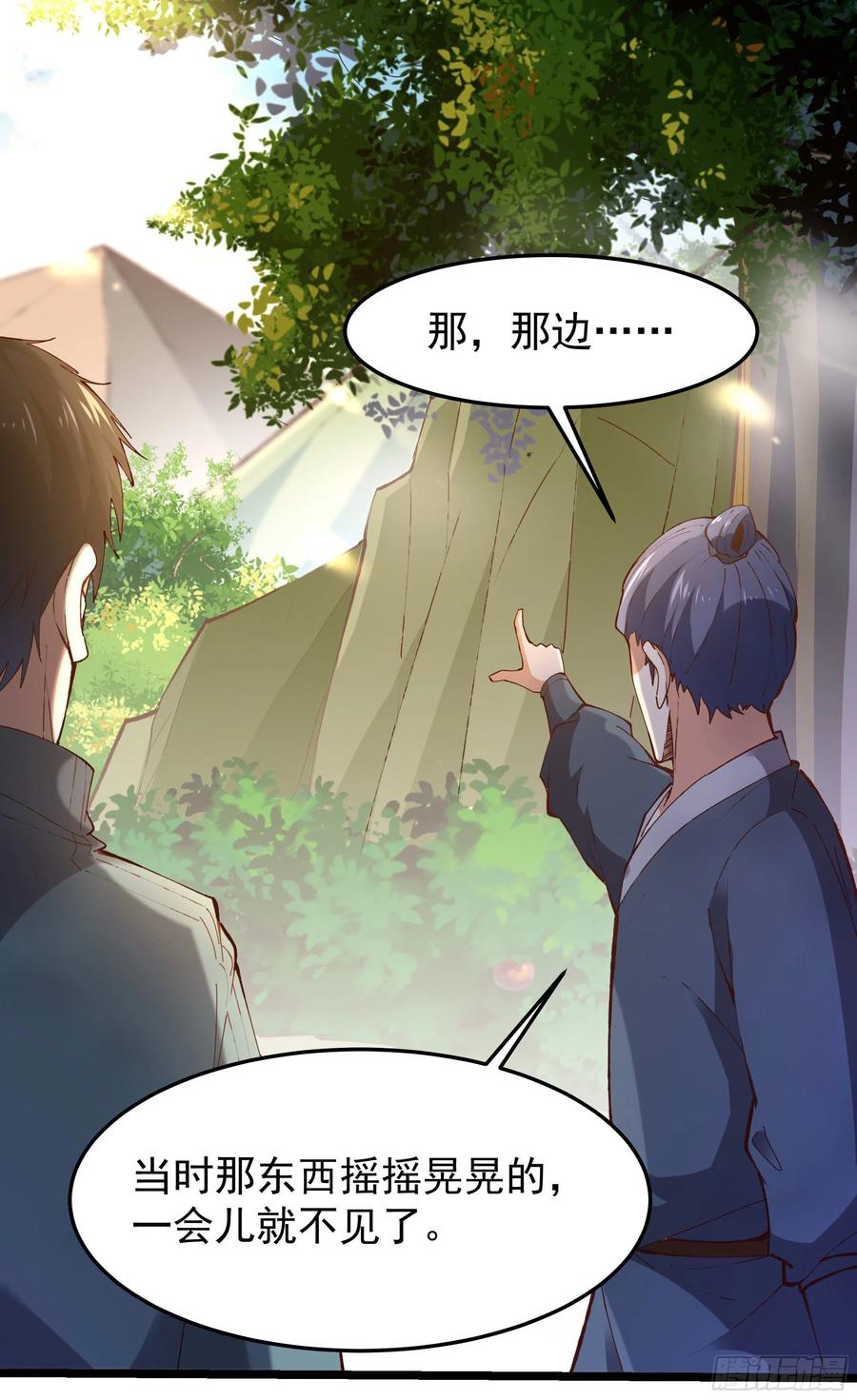 第249话 值得骄傲5