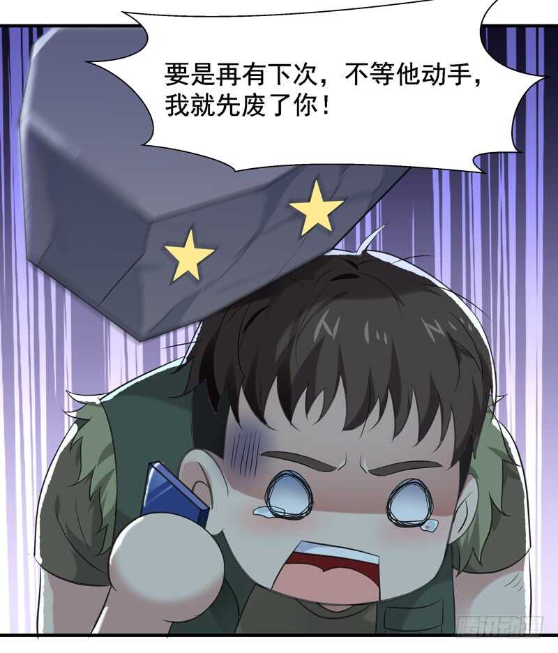 第60话 自讨苦吃29