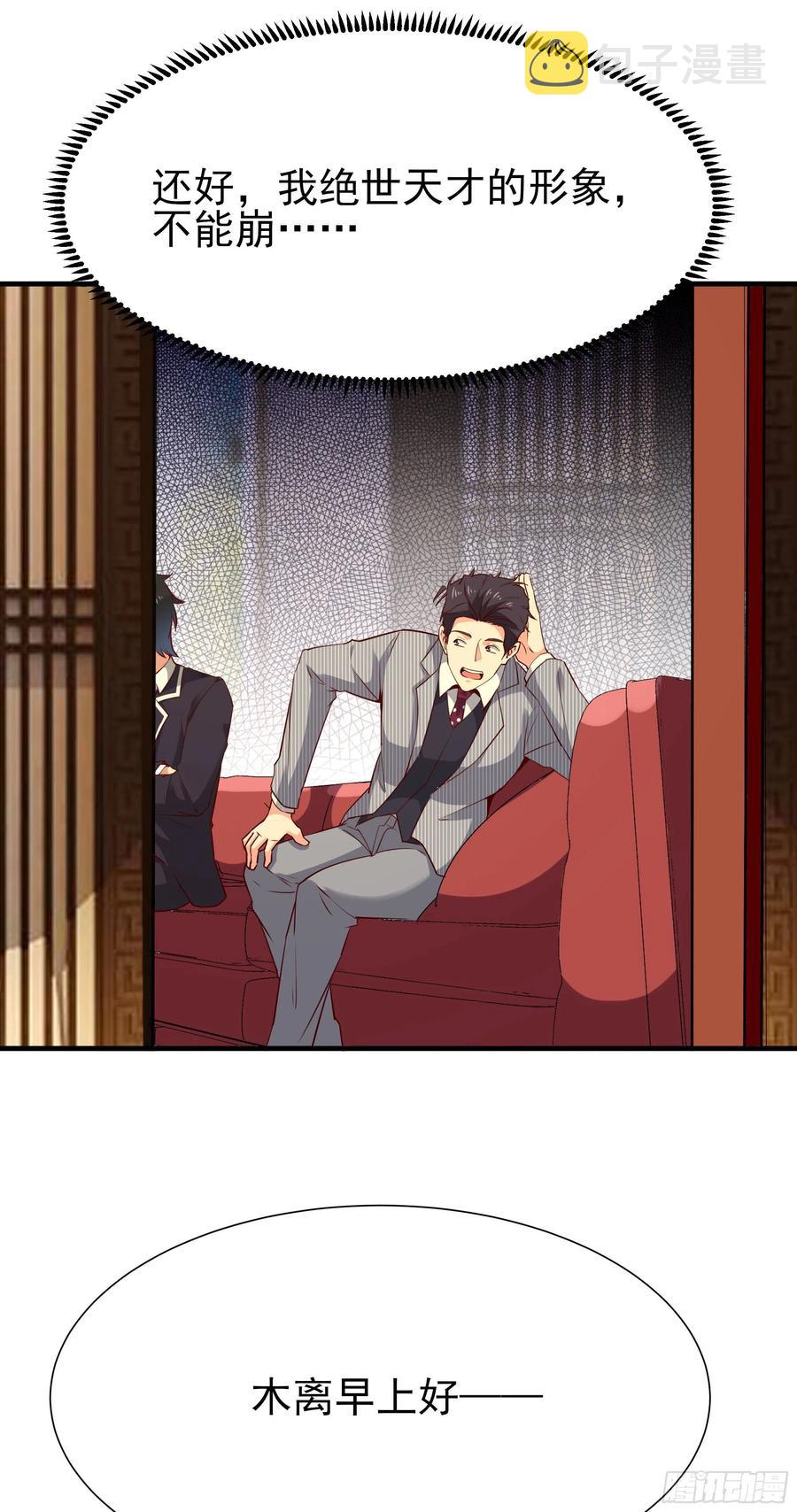 第175话 没有枕头28