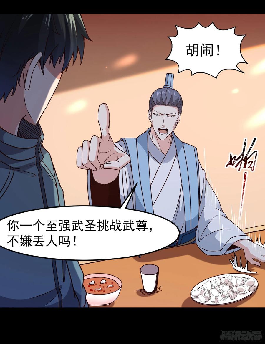 第251话 有种快上23