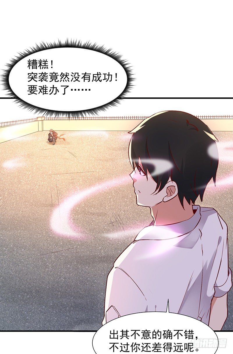 第23话 瓮中捉鳖24
