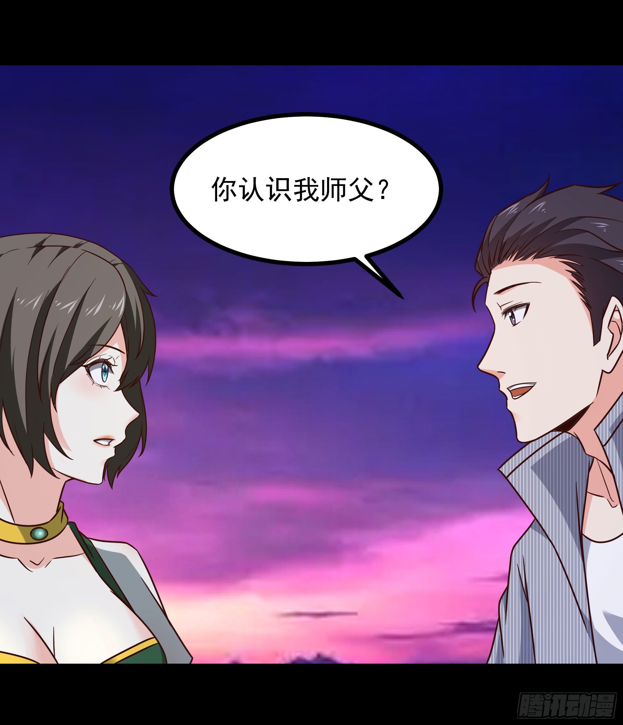 第300话 上古大神9