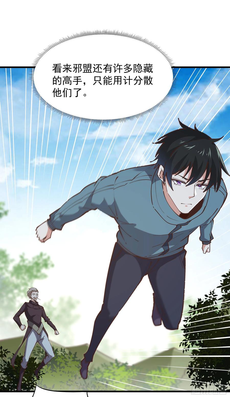 第221话 弄晕抓走1