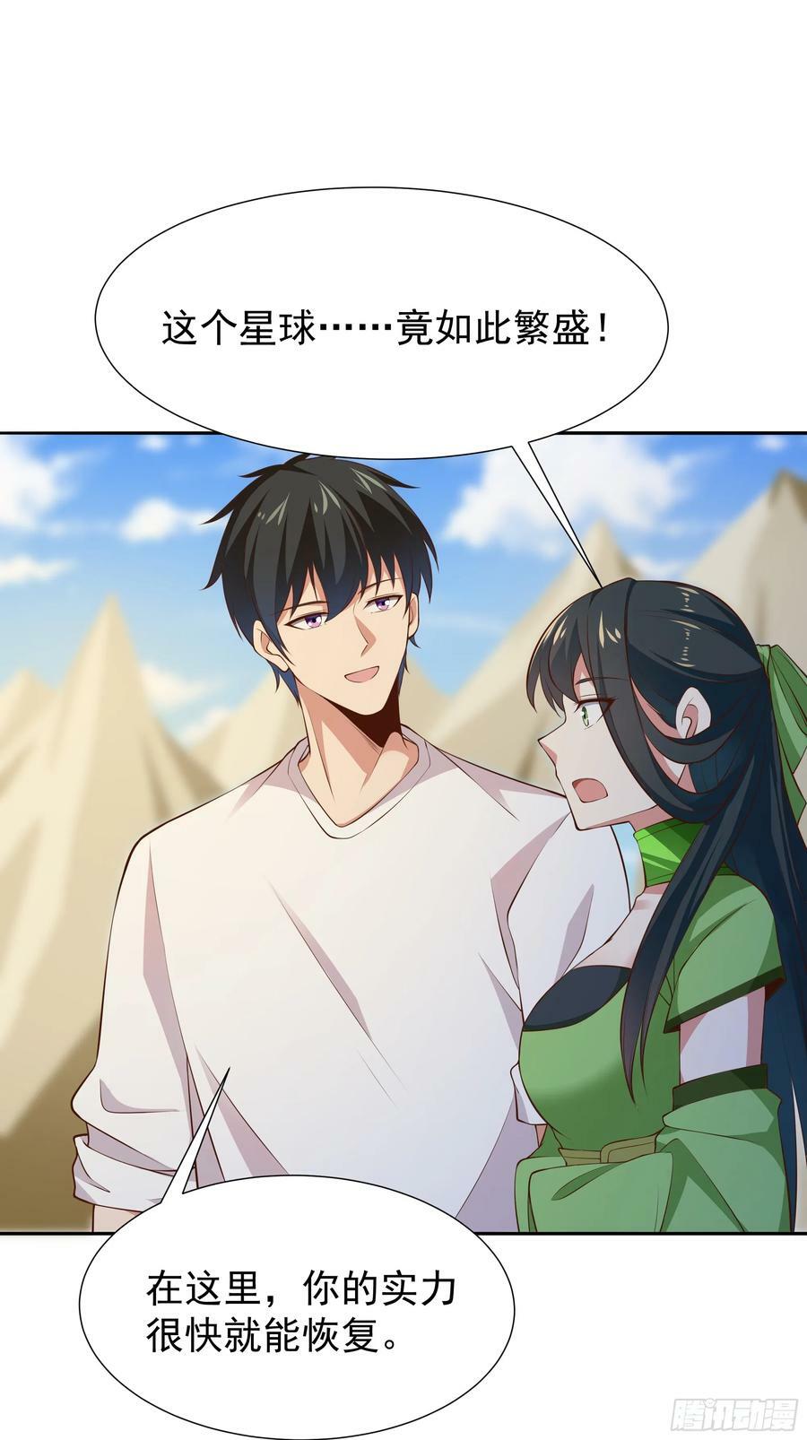 第407话 打开仙门？7