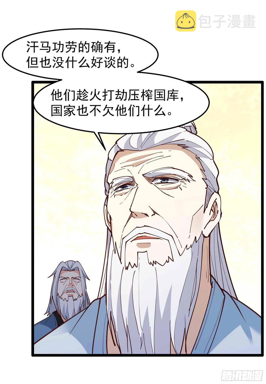 第237话 古城有院5
