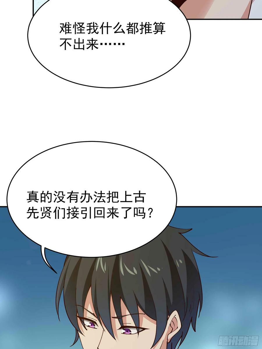 第403话 五帝之首38