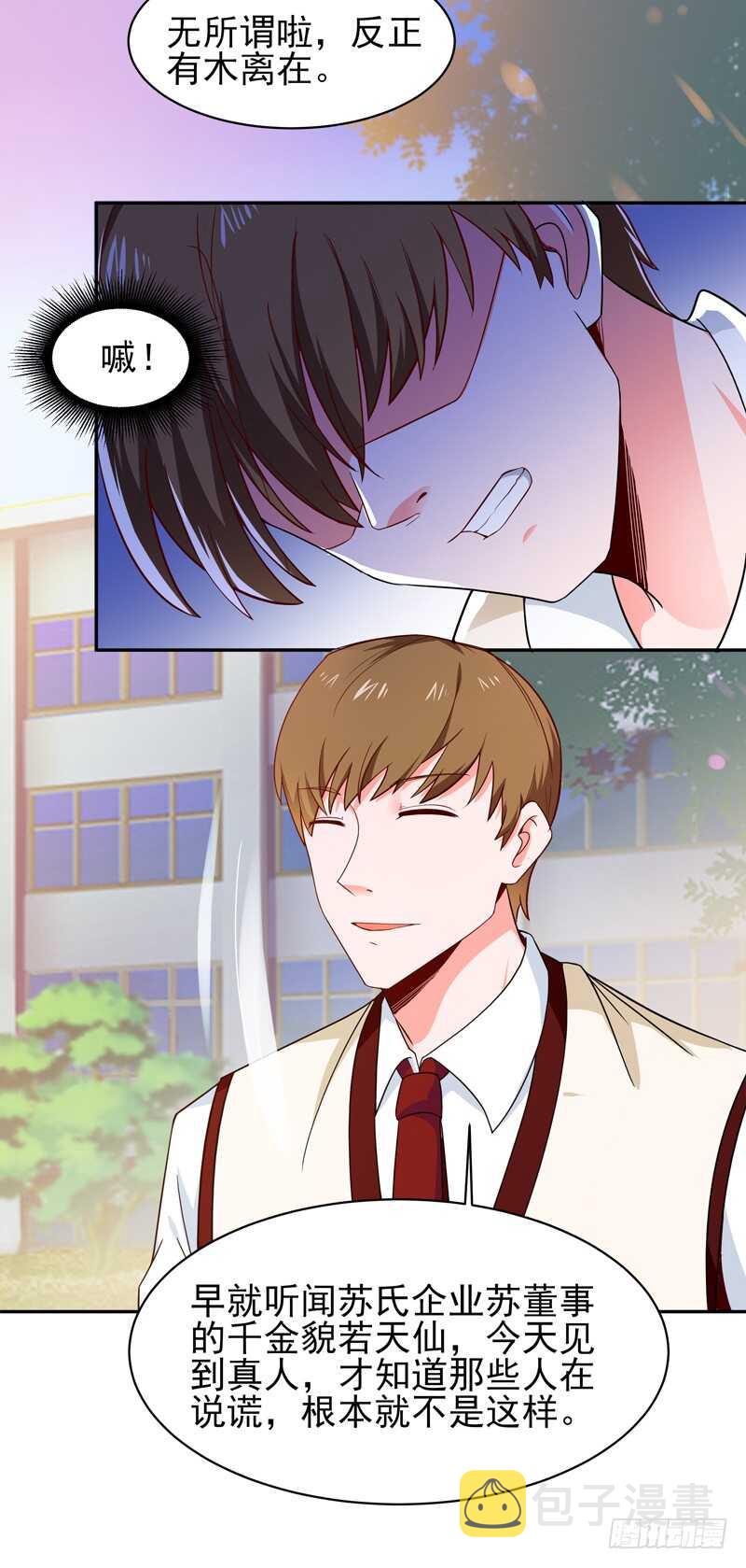第57话 设接风宴11