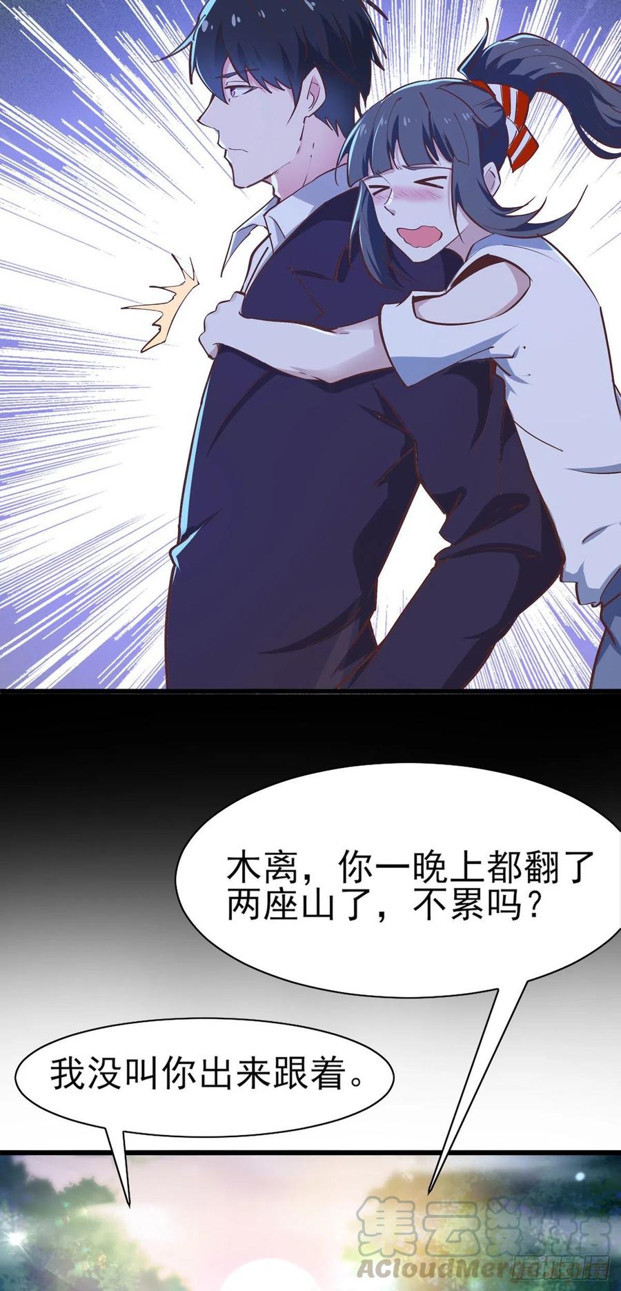 第182话 肾虚公子18