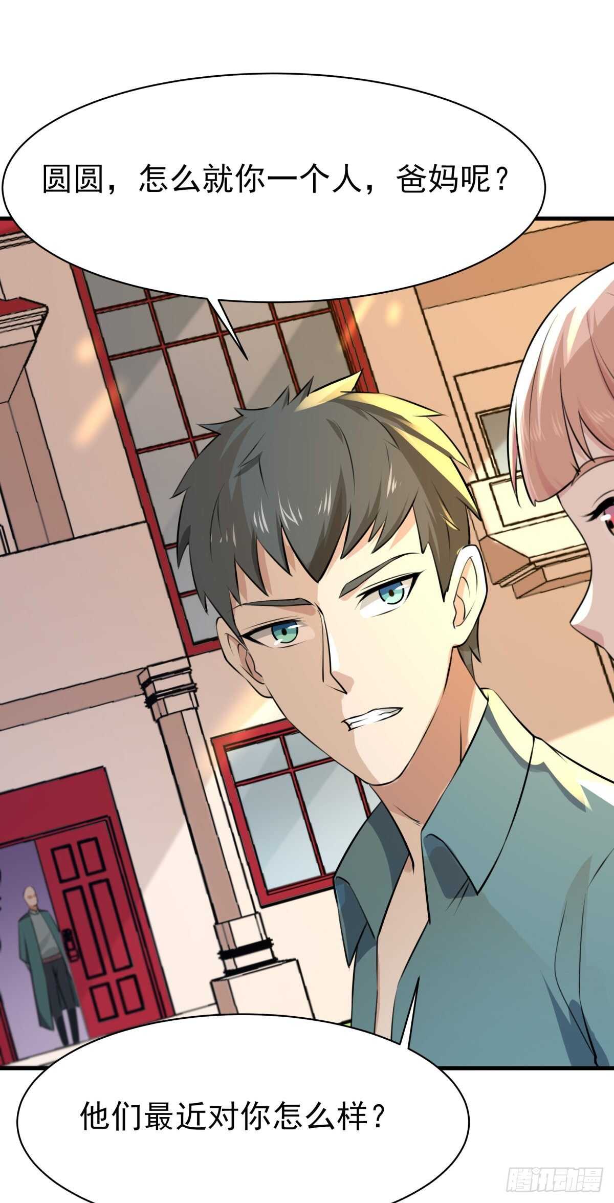 第129话 无耻父母19