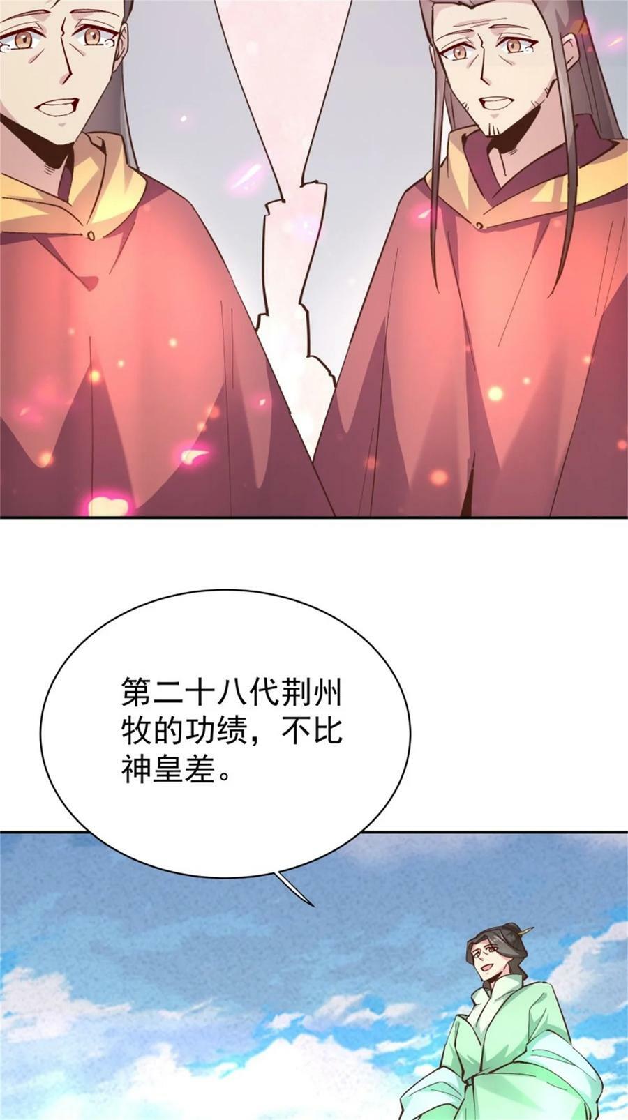 第411话 众神归位27