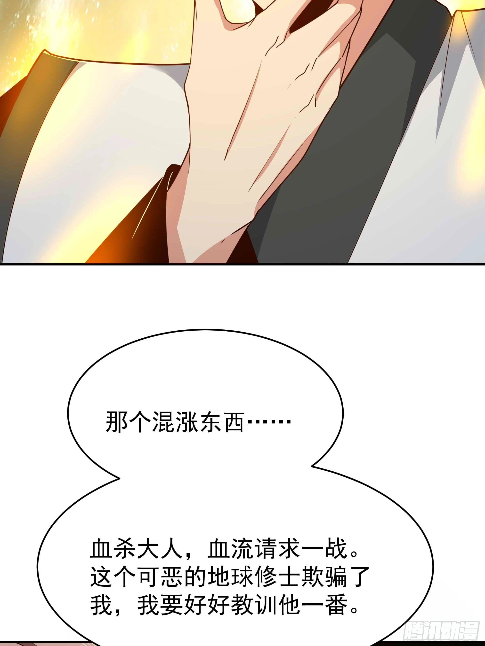 第393话 寂灭法则11