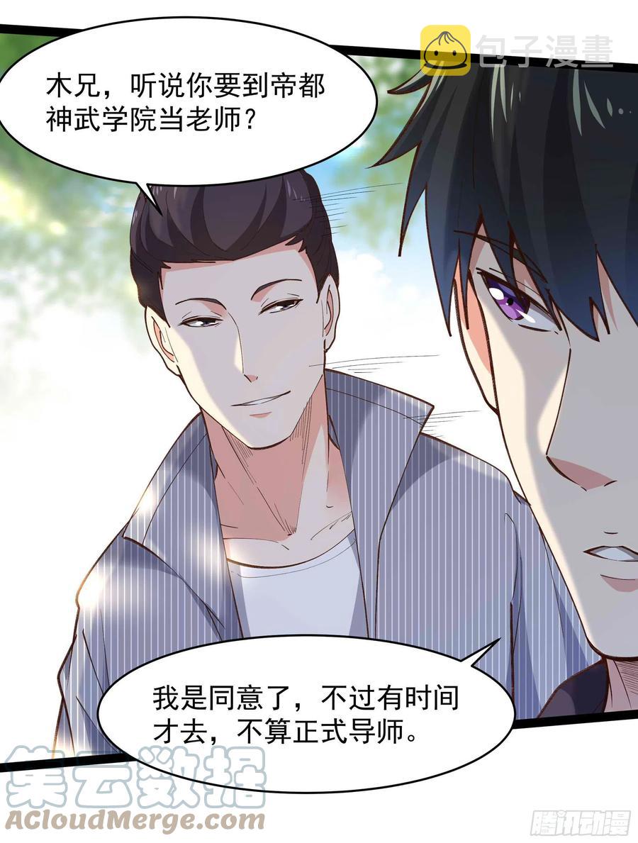 第263话 十分陌生12